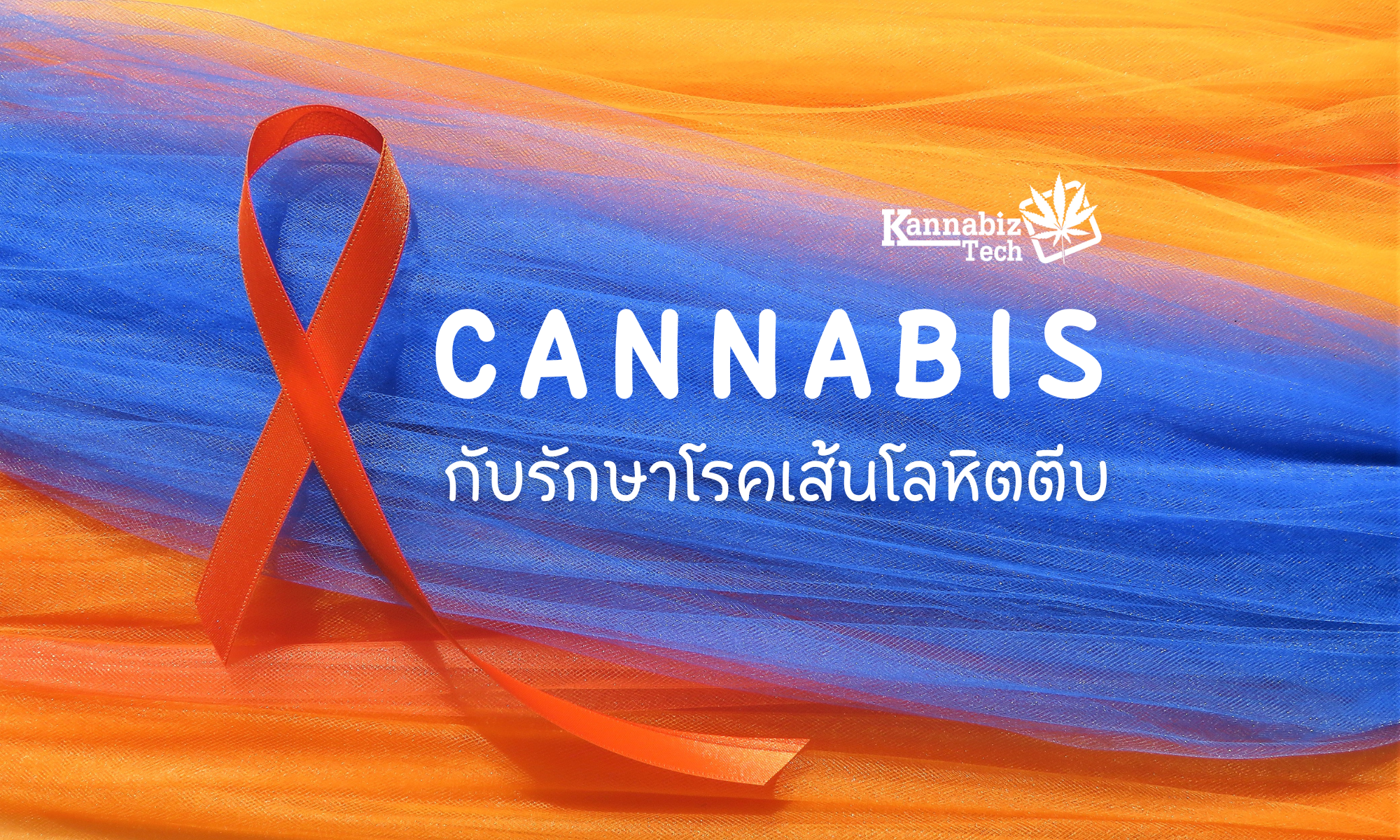 Cannabis and Sclerosis