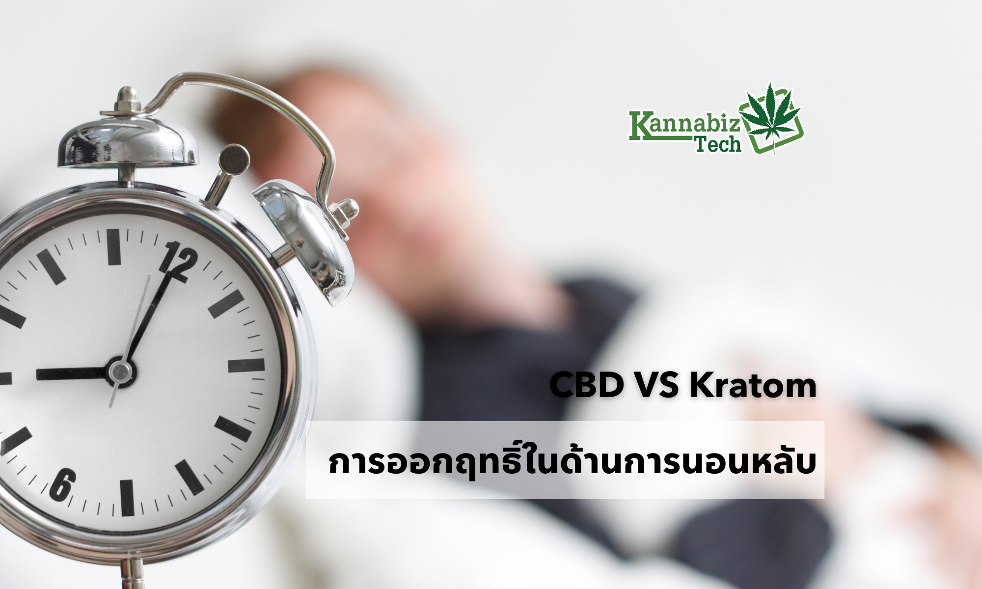 CBD VS Kratom for sleep