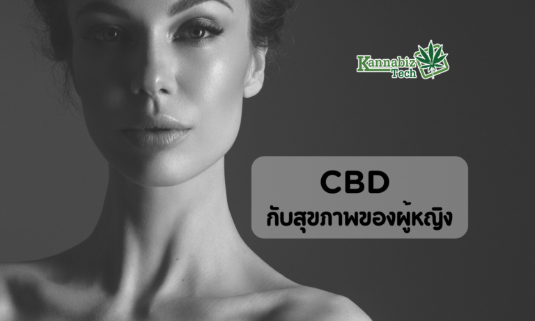 CBD with women health